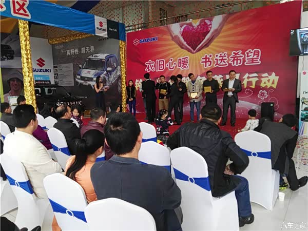 【衣旧心暖 书送希望公益活动总结_东莞羚丰汽