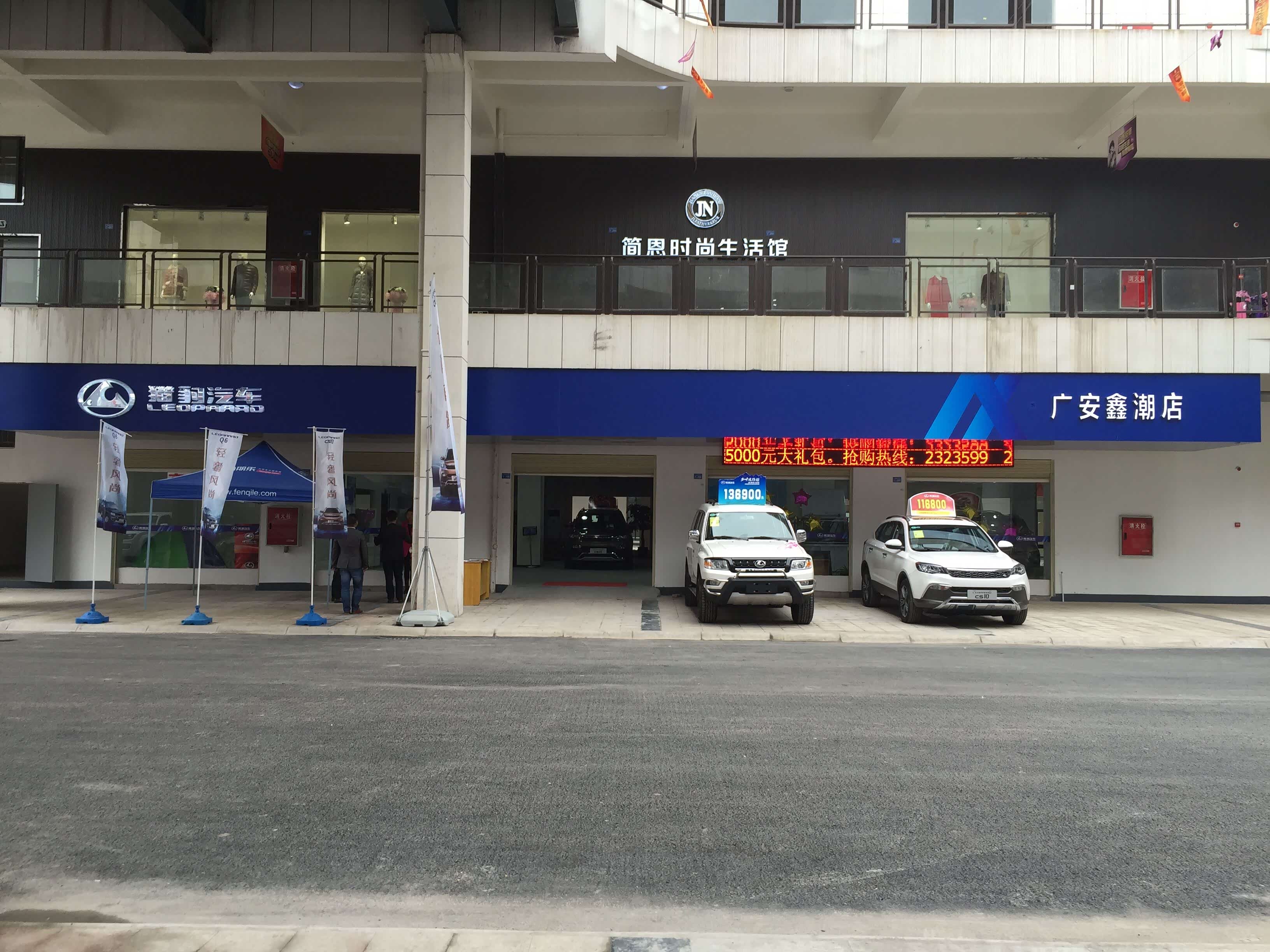 广安猎豹汽车4s店哪家好,广安哪里有猎豹汽车4s店