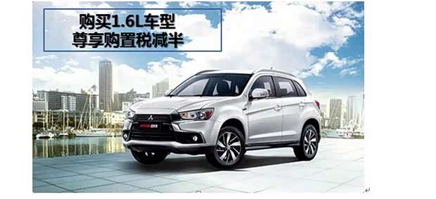【年末钜惠购置税减半 2018 款劲炫为你省一年