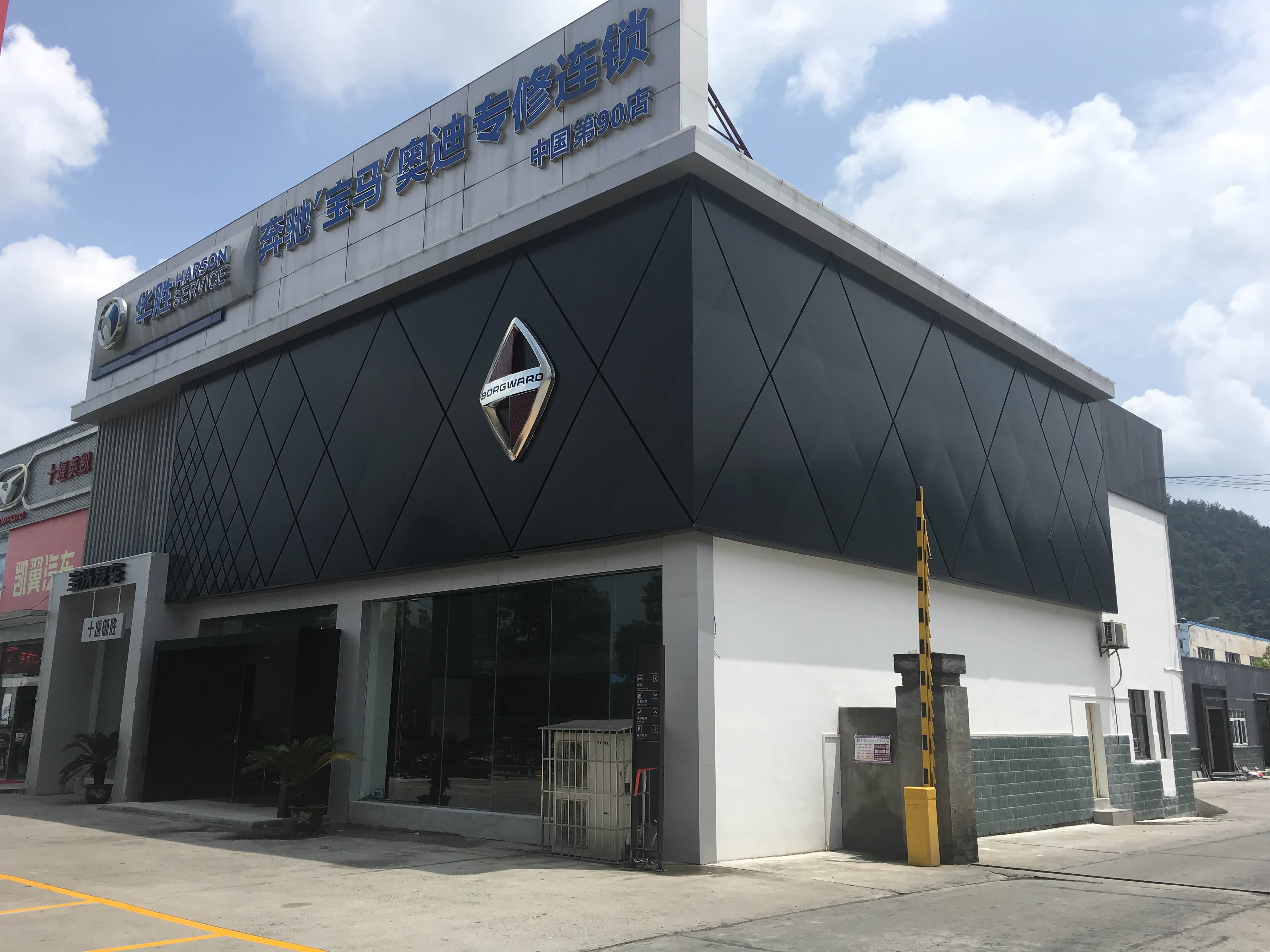 黄冈宝沃4s店哪家好,黄冈哪里有宝沃4s店