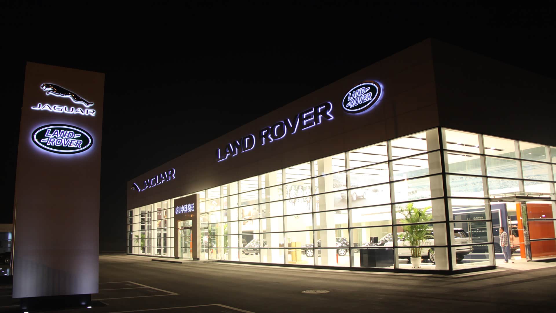 【图】店铺图片_唐山中进捷旺捷豹路虎_车商汇_汽车之家