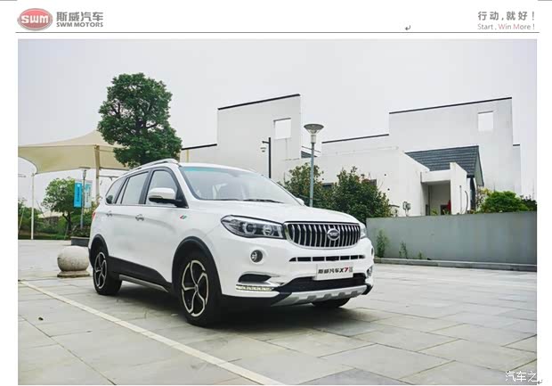 【12寸巨屏Ego系统SWM斯威X7是智能互联_