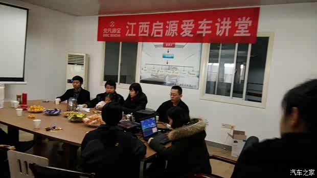 【江西启源11-26日爱车讲堂活动软文_启源实