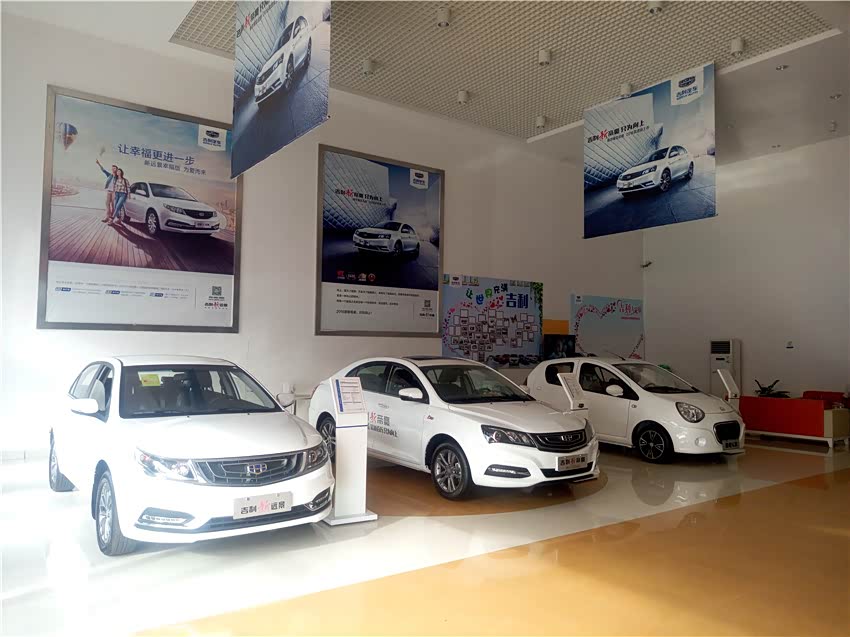 北海开心吉利汽车4s店