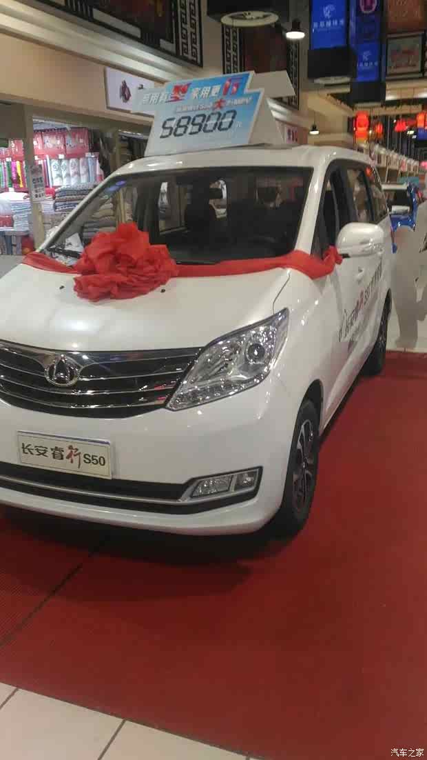 【睿行S50长春中东市场定展活动开始啦_吉林