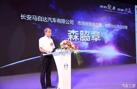 【图】凝心聚力长马召开2017半年度经销商大