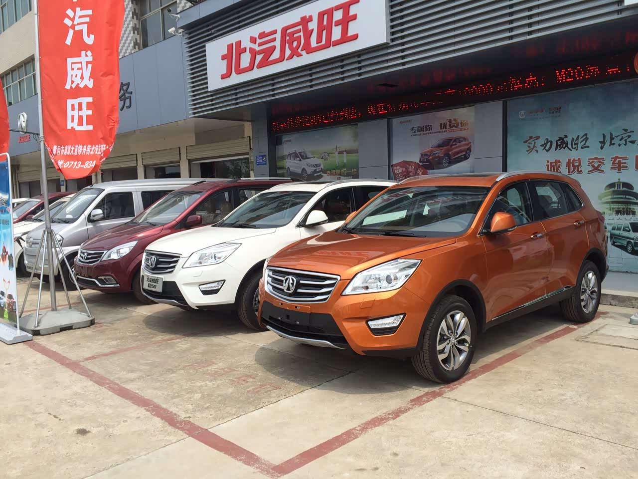 荆门北汽威旺4s店哪家好,荆门哪里有北汽威旺4s店