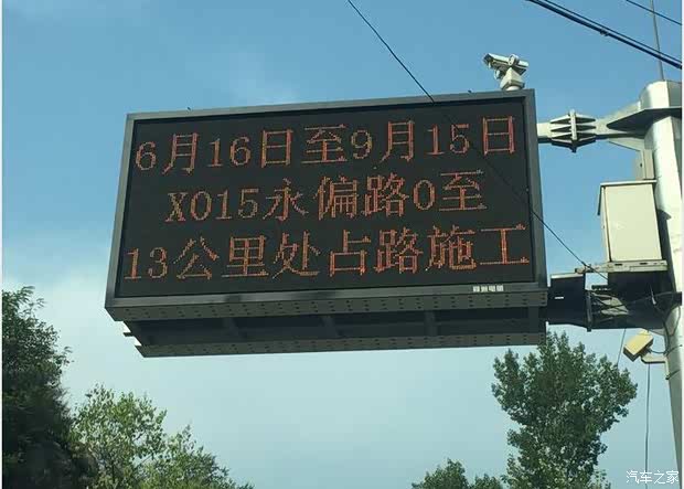 沿途不少这样的路况提示牌.