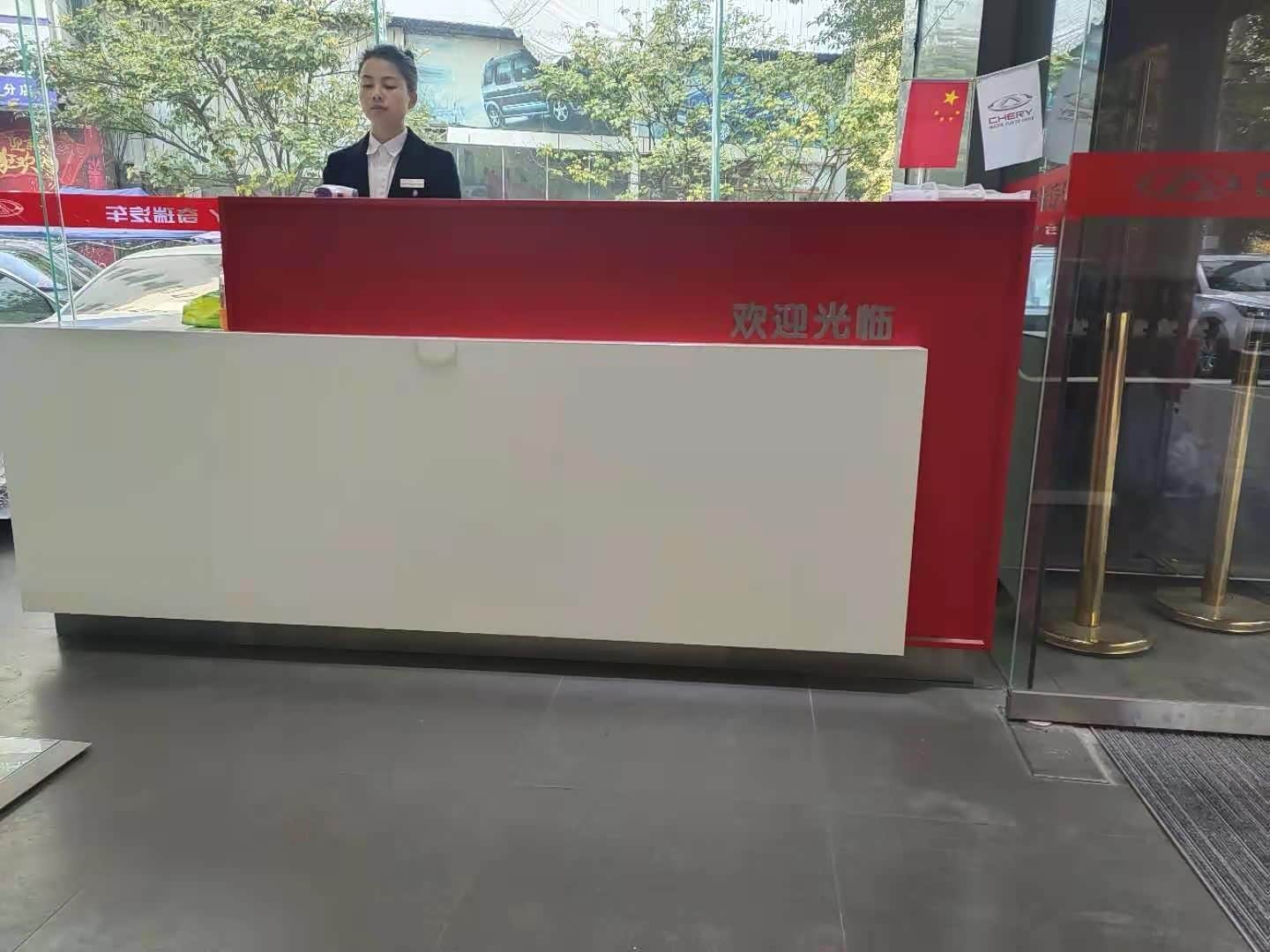 接待区