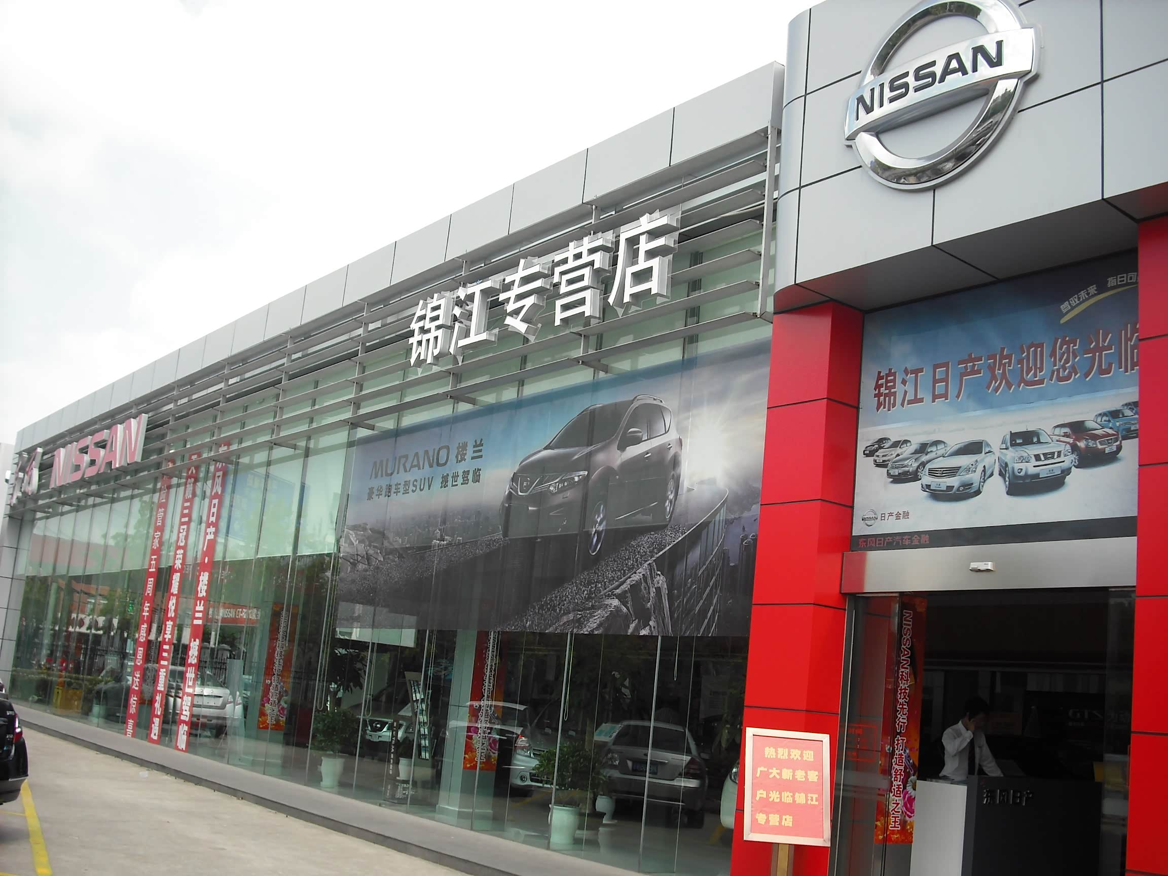 奇骏限时优惠17000元 详询汇京日产各专营店