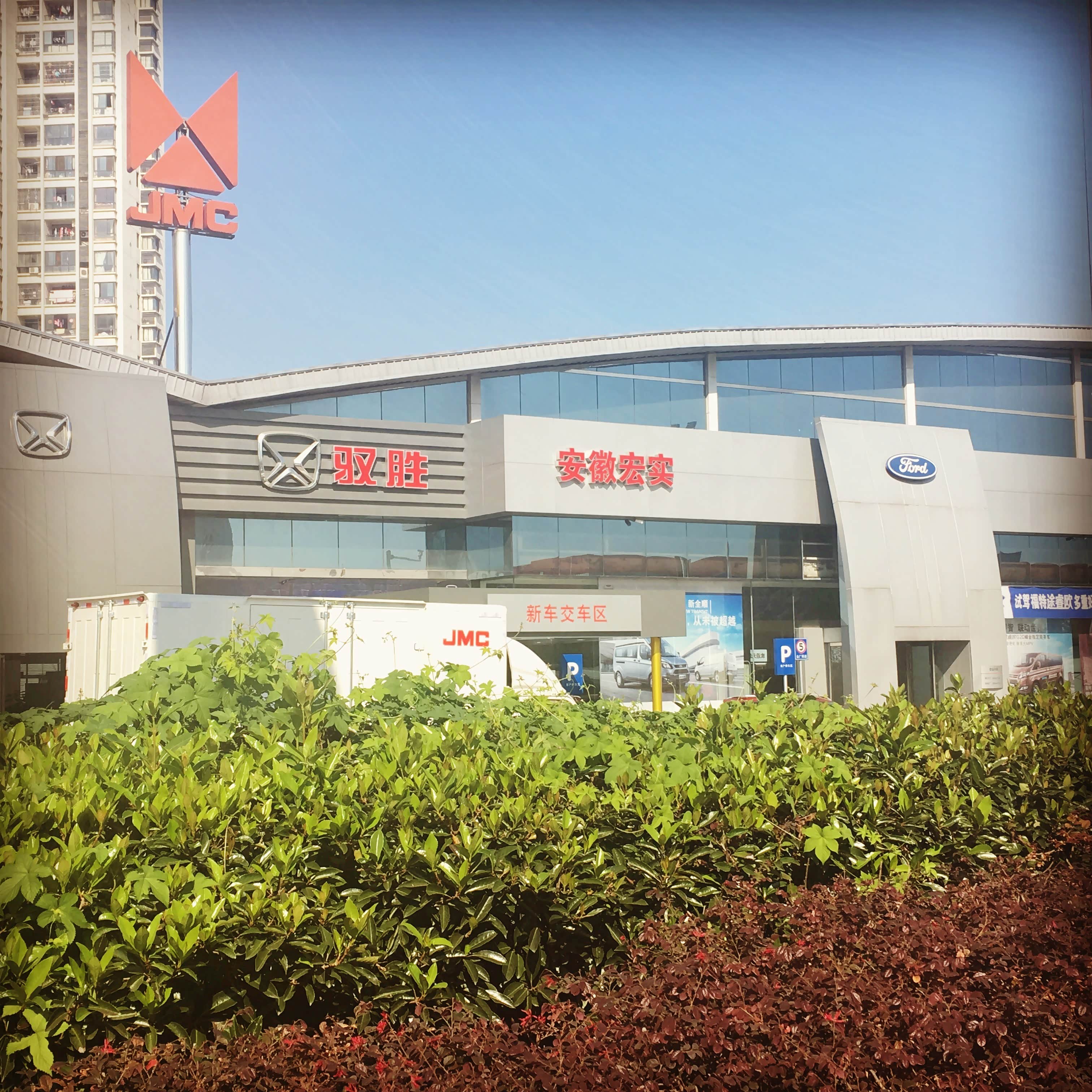 铜陵江铃4s店哪家好,铜陵哪里有江铃4s店