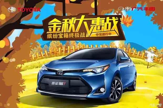 【丰云惠活动 拼眼力赢千元交强险基金_广汽丰