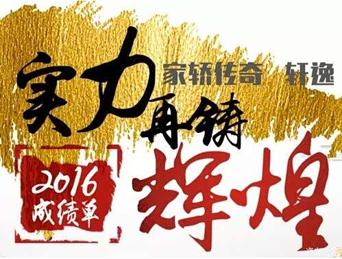 全年大卖367979辆,相当于每85秒卖出一辆,为东风日产总销量贡献32%