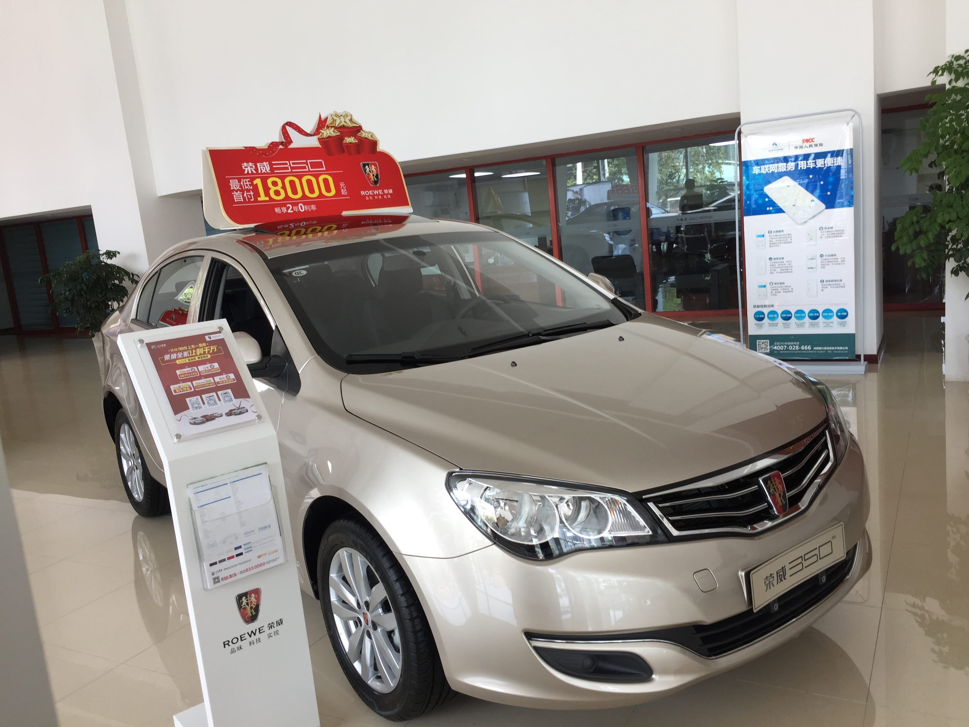 【图】店铺图片_绵阳万驰荣威_车商汇_汽车之家