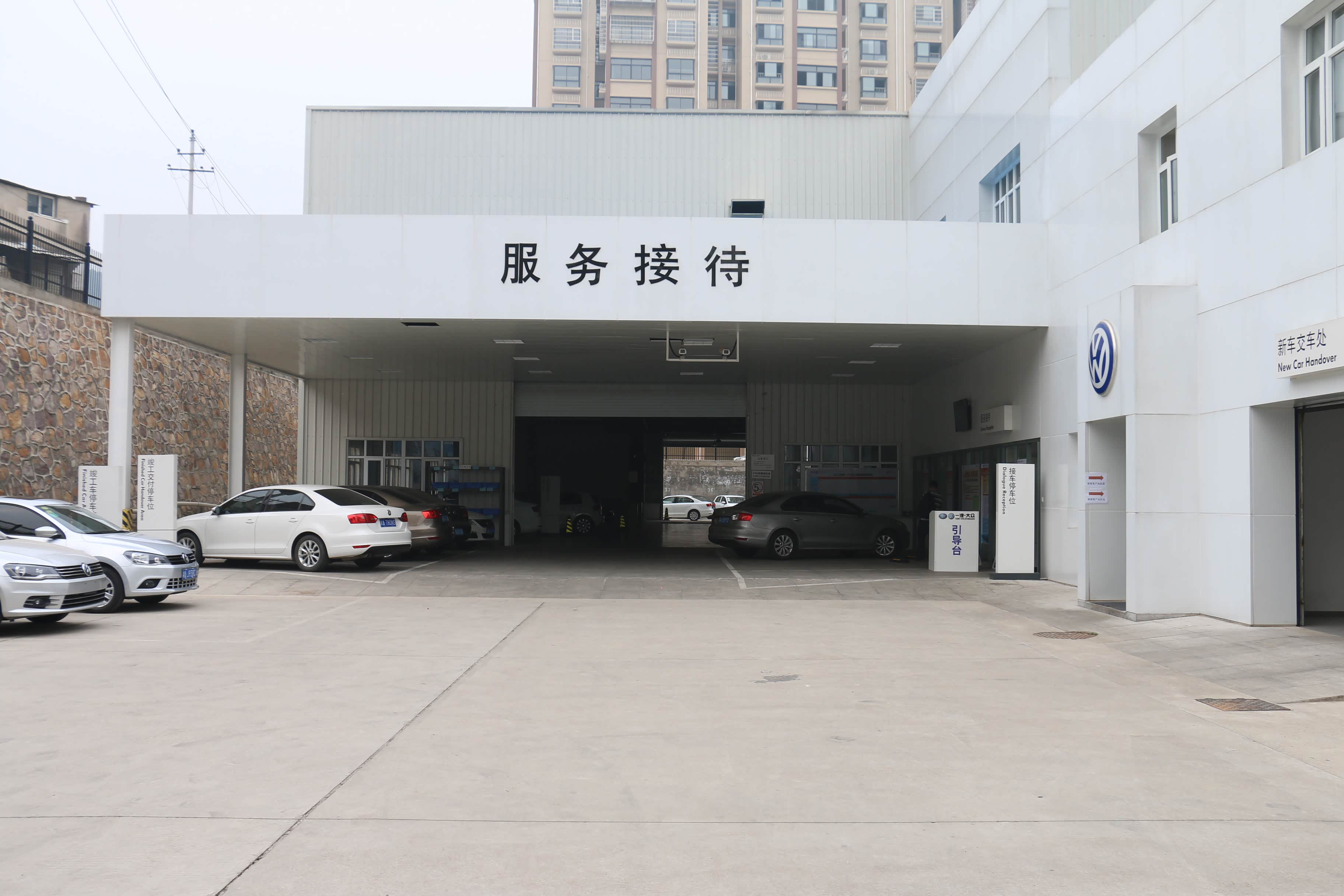 一汽大众长沙中心