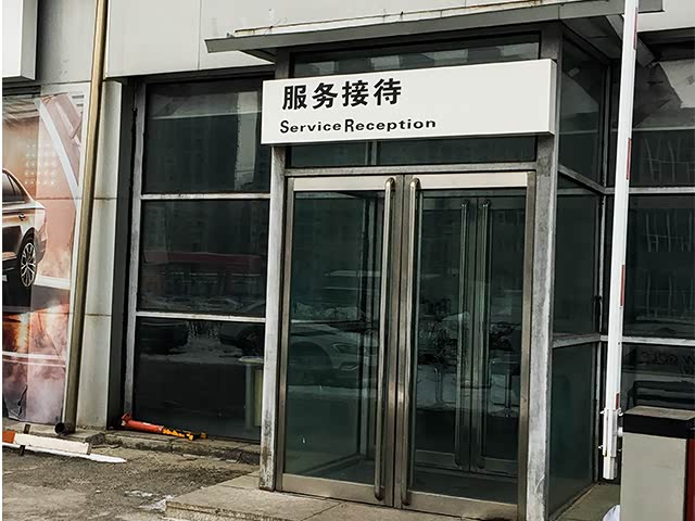 接待区
