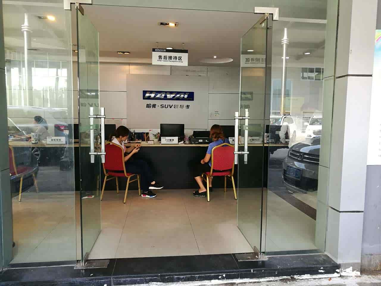 接待区