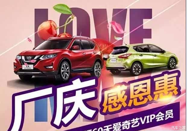 【英和日产粽情端午 年中放价_日产中升英