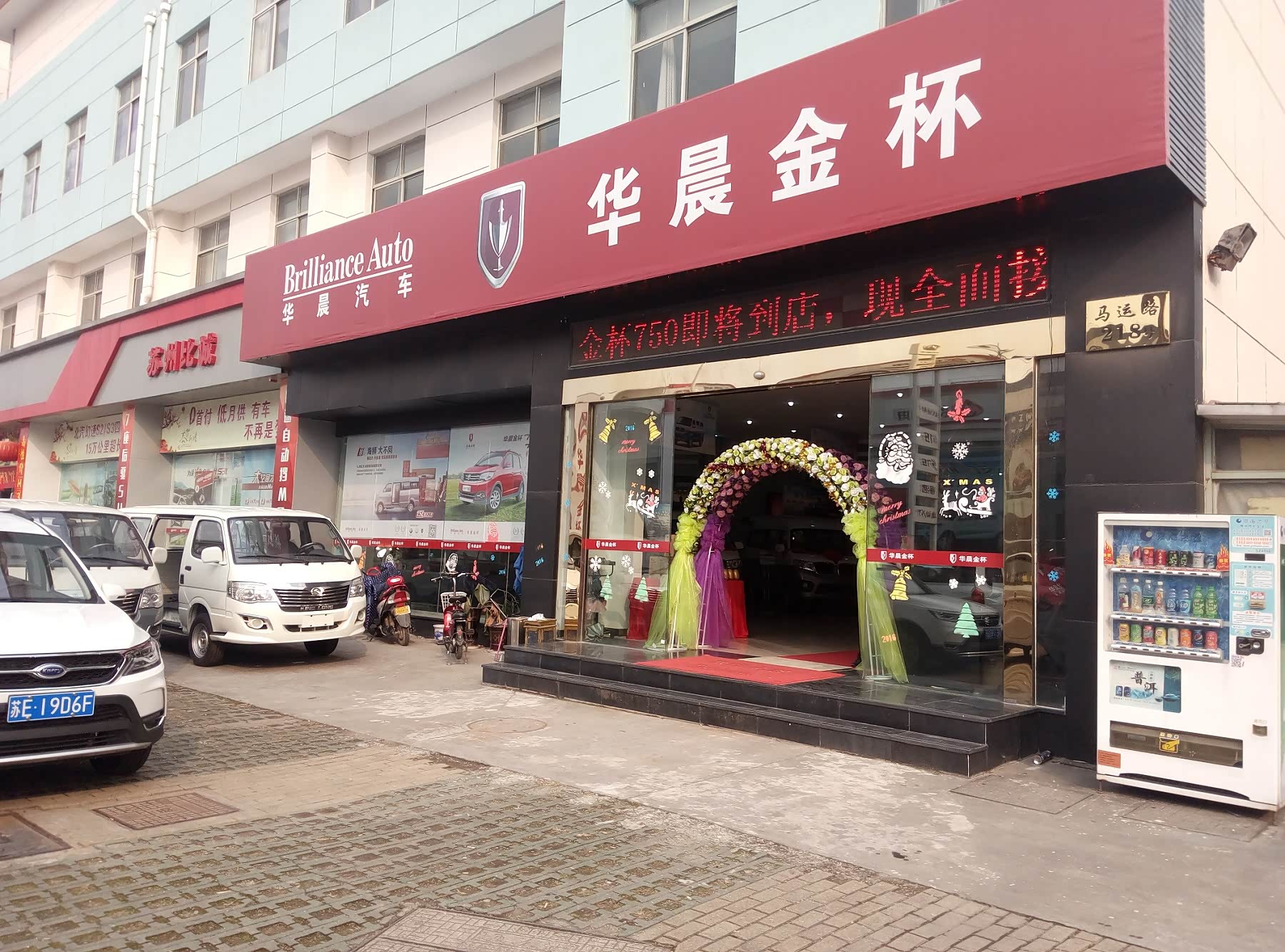 常州中华4s店哪家好,常州哪里有中华4s店