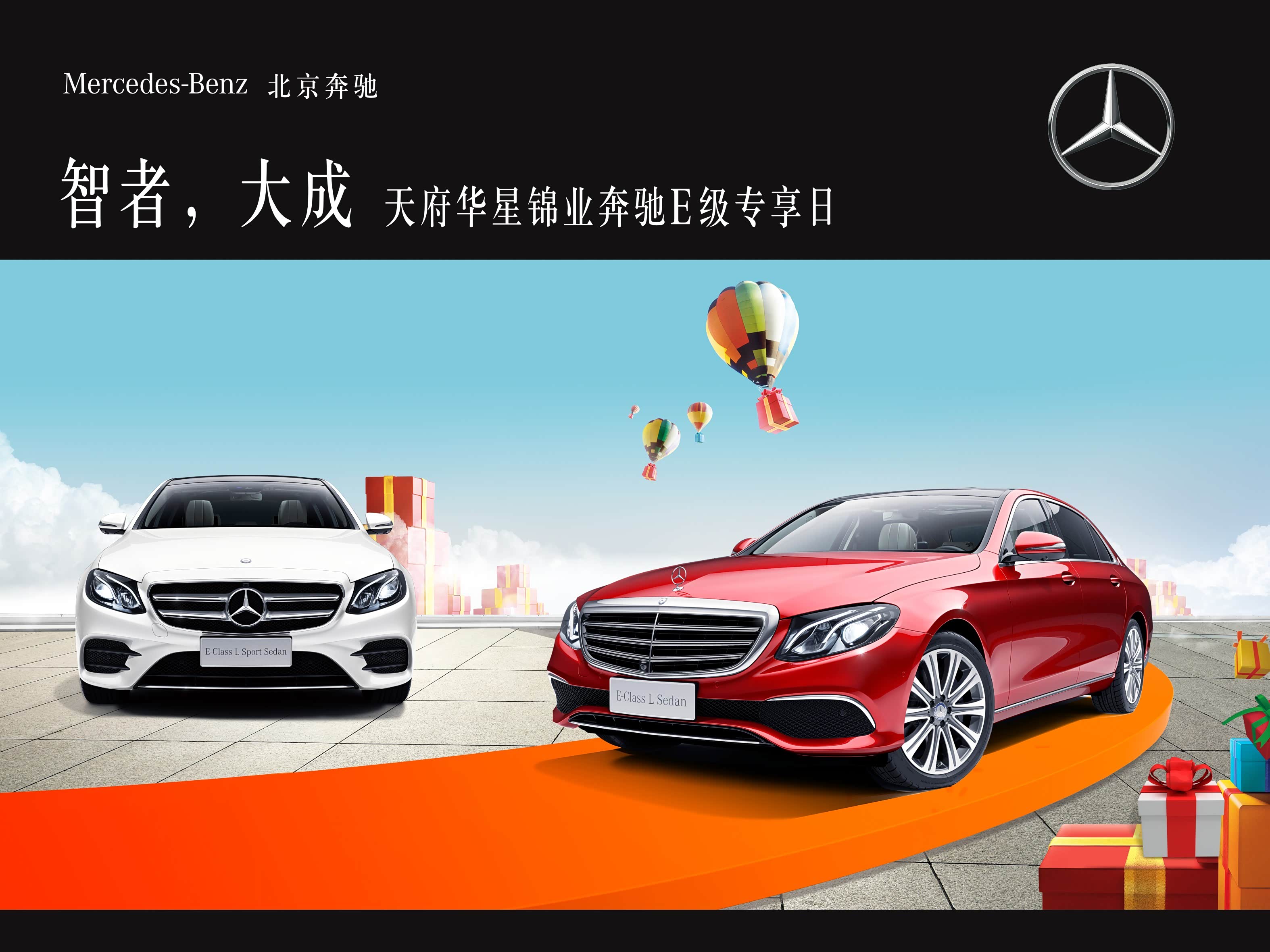 天府华星锦业奔驰4s店