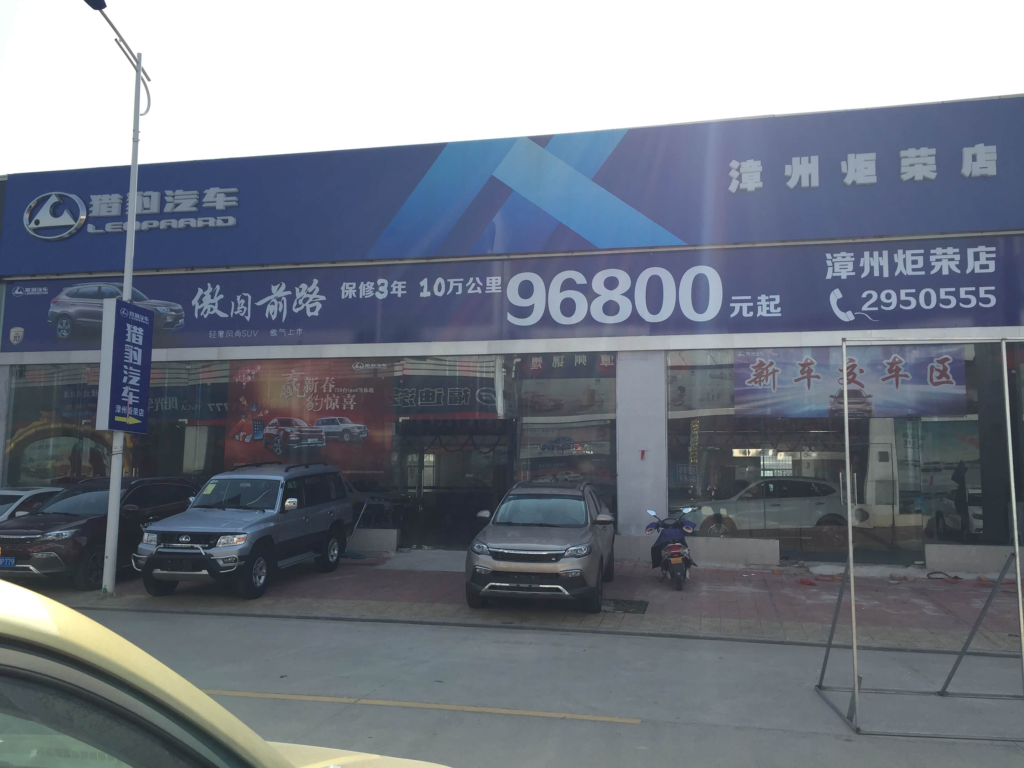 宁德猎豹汽车4s店哪家好,宁德哪里有猎豹汽车4s店