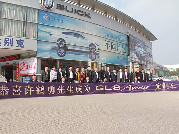 【图】永达别克GL8 Avenir定制车主交车典礼