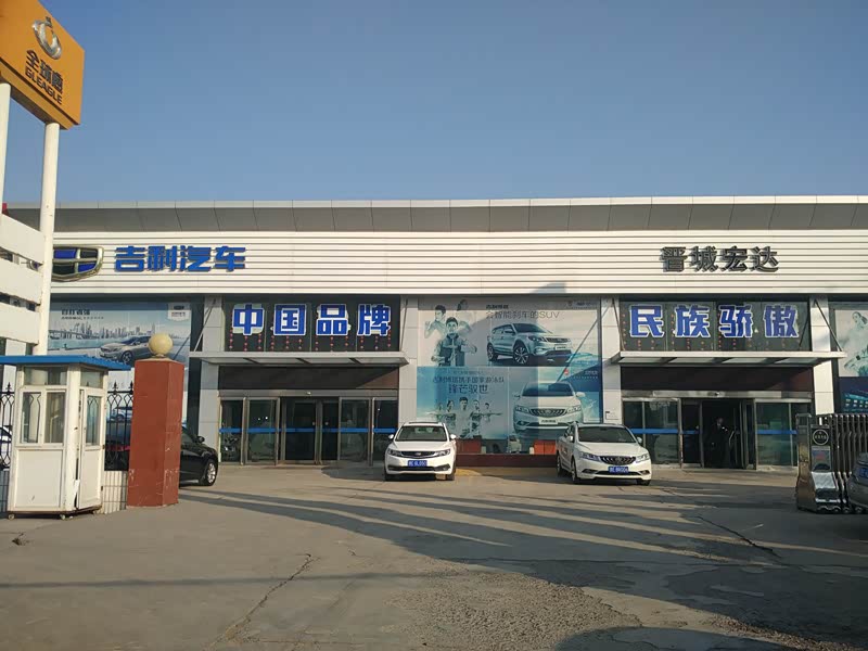 【售本省】晋城市宏达亚飞汽车连锁销售有限公司(晋城宏达汽车) 最新