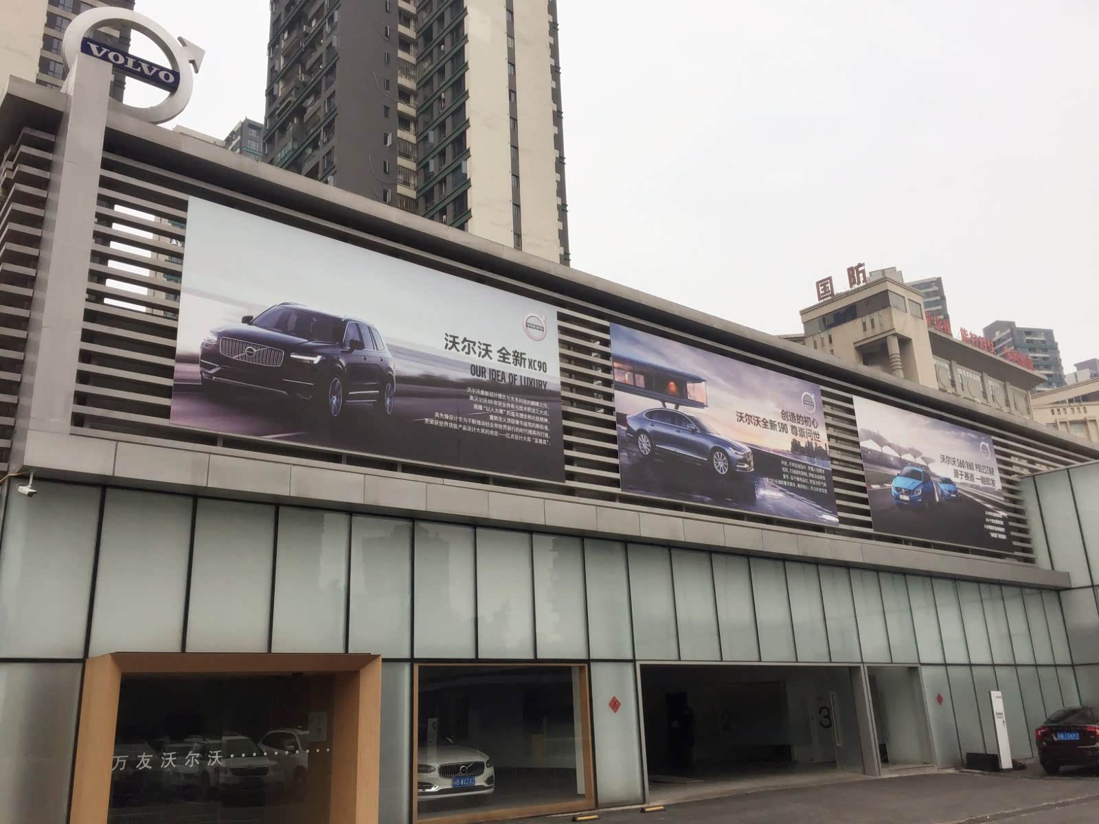 外景