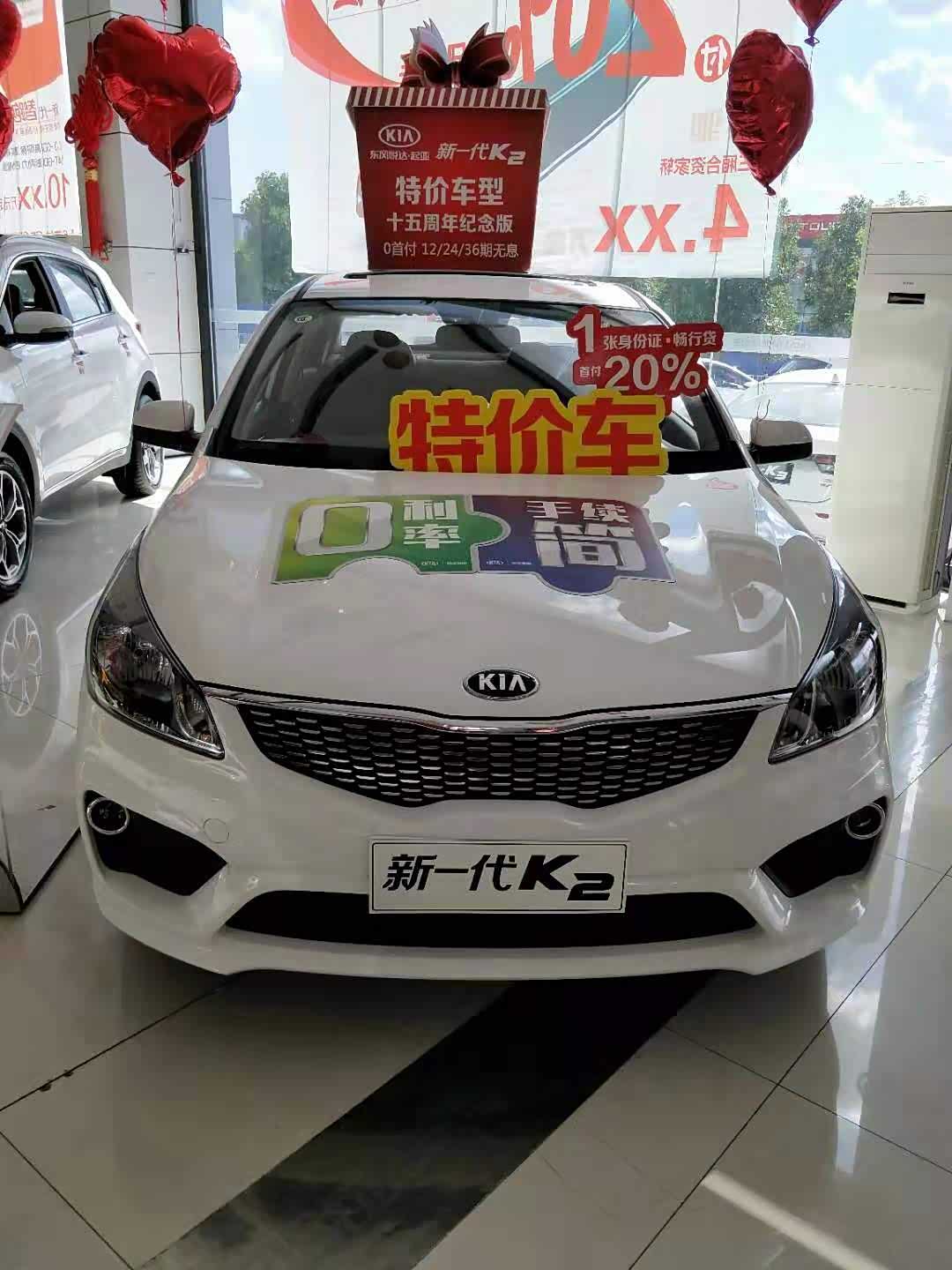 赤峰大成起亚4s店 新车展示