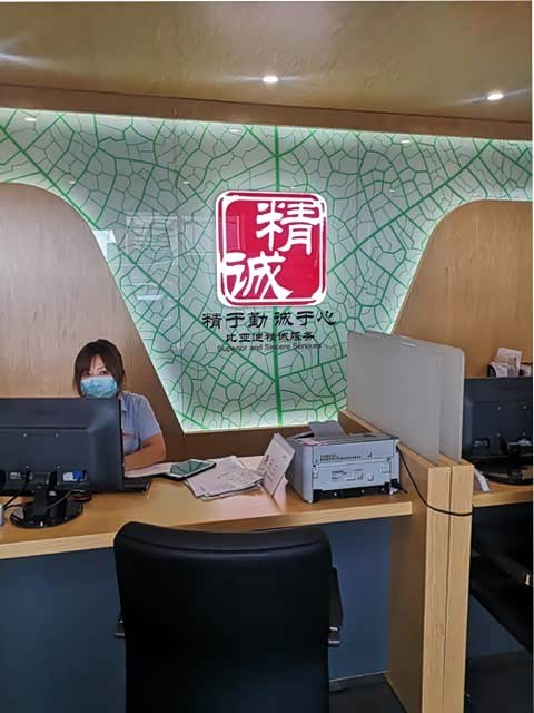 接待区