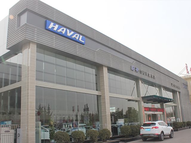 哈弗汽车济宁圣华4s店