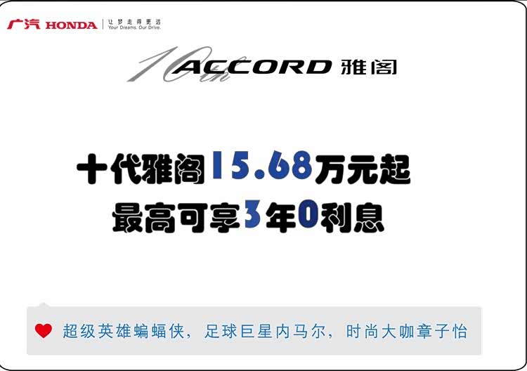 【乐山本田4S店】乐山安捷嘉信广汽本田本田