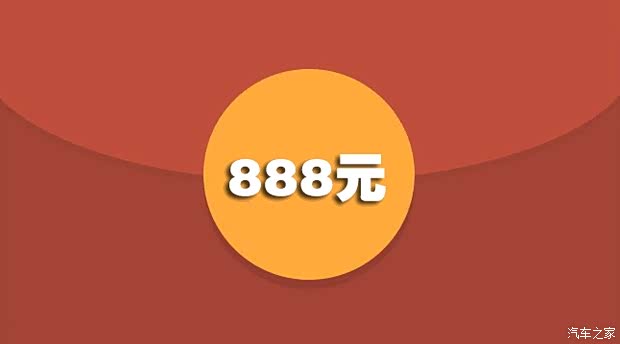来广本汇源店领开学888元红包和大礼!