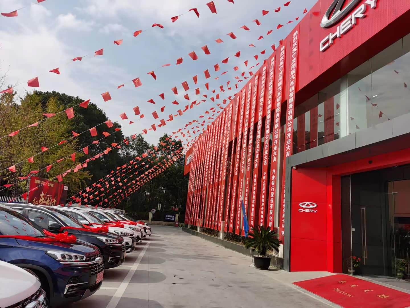 宁波市北仑区新契南海路45号1幢1层西首宁波德瑞汽车奇瑞4s店主营品牌