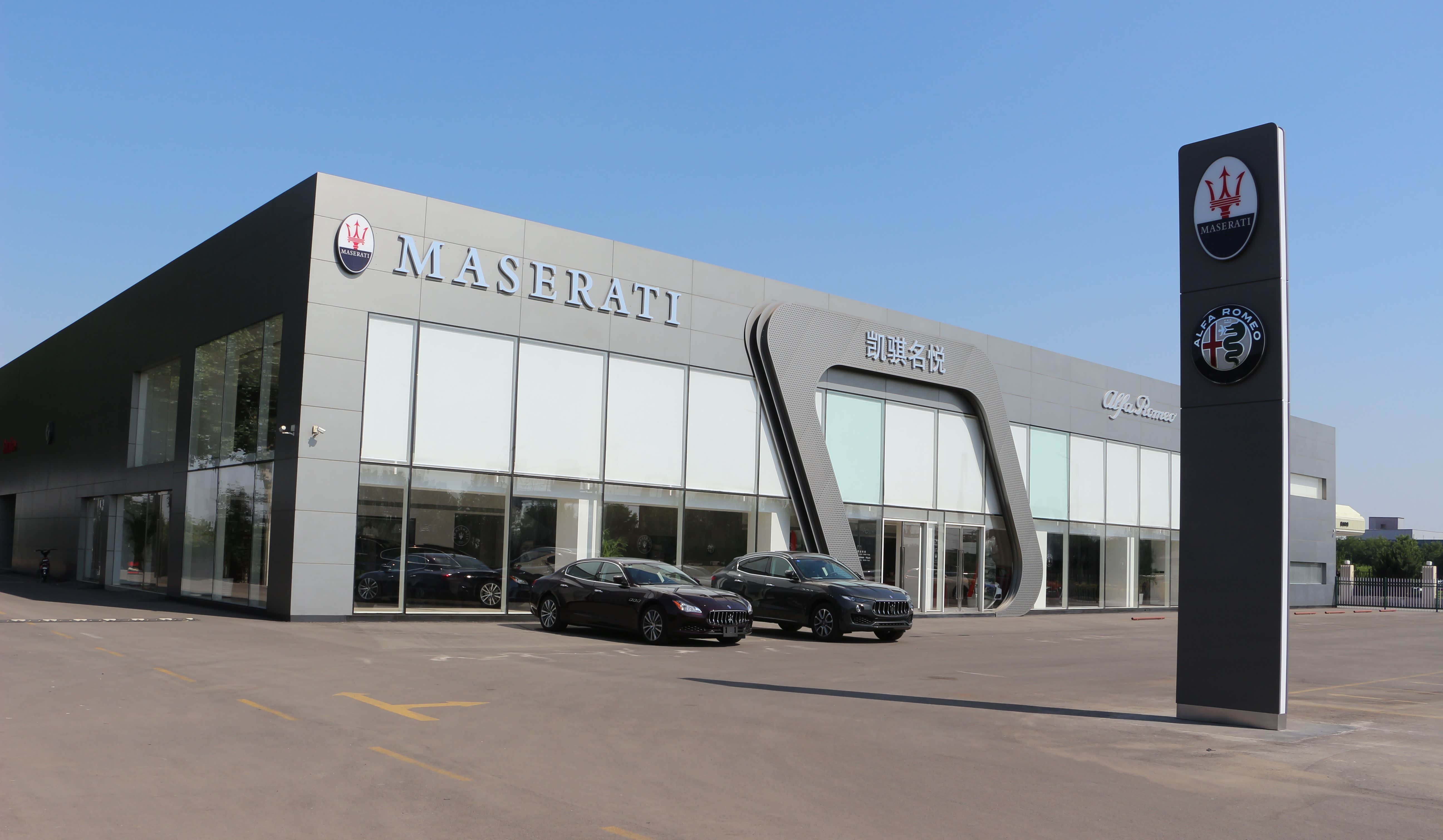 【图】店铺图片_凯骐名悦玛莎拉蒂4s店_车商汇_汽车之家