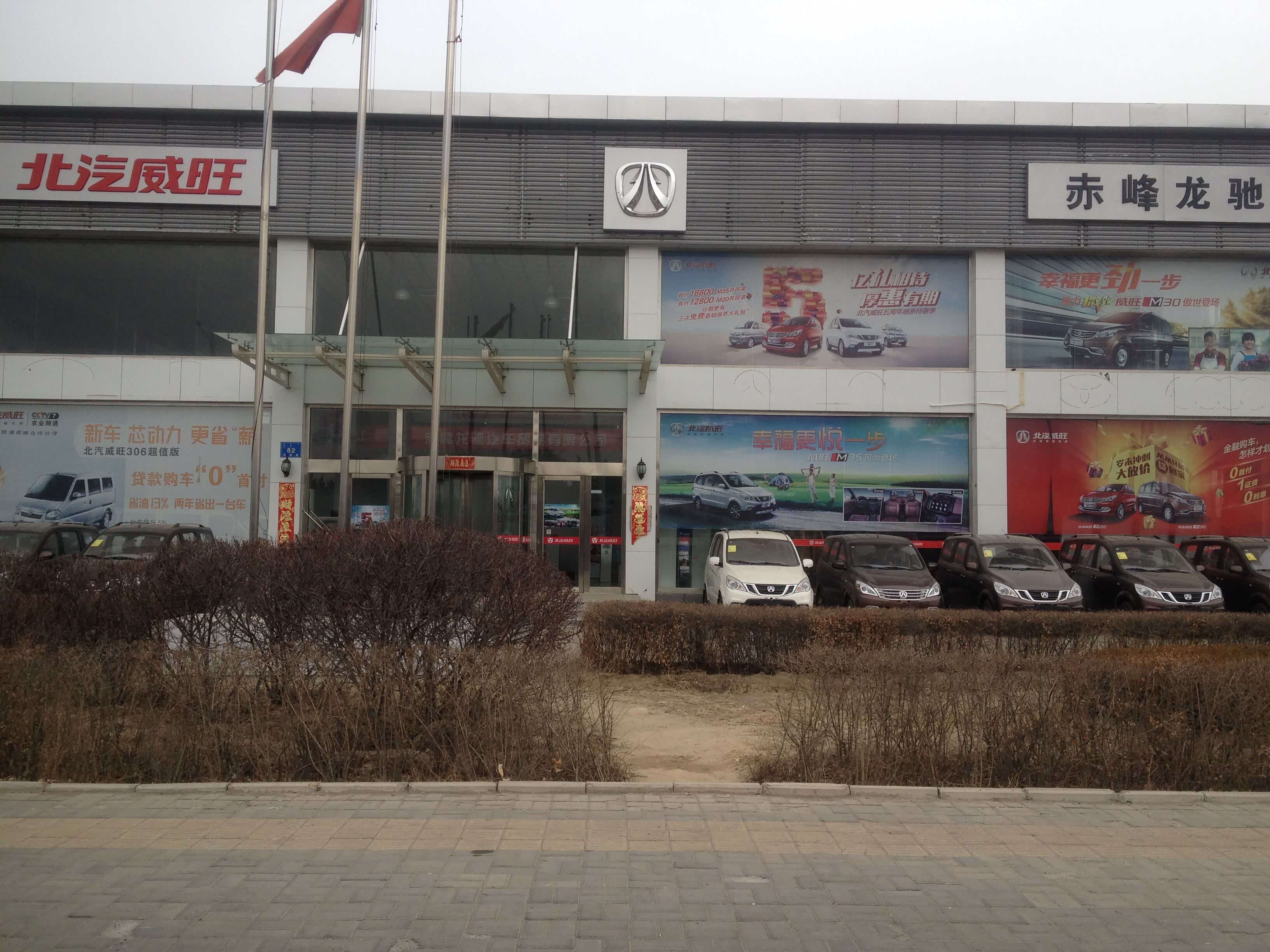 巴彦淖尔北汽威旺4s店哪家好,巴彦淖尔哪里有北汽威旺4s店