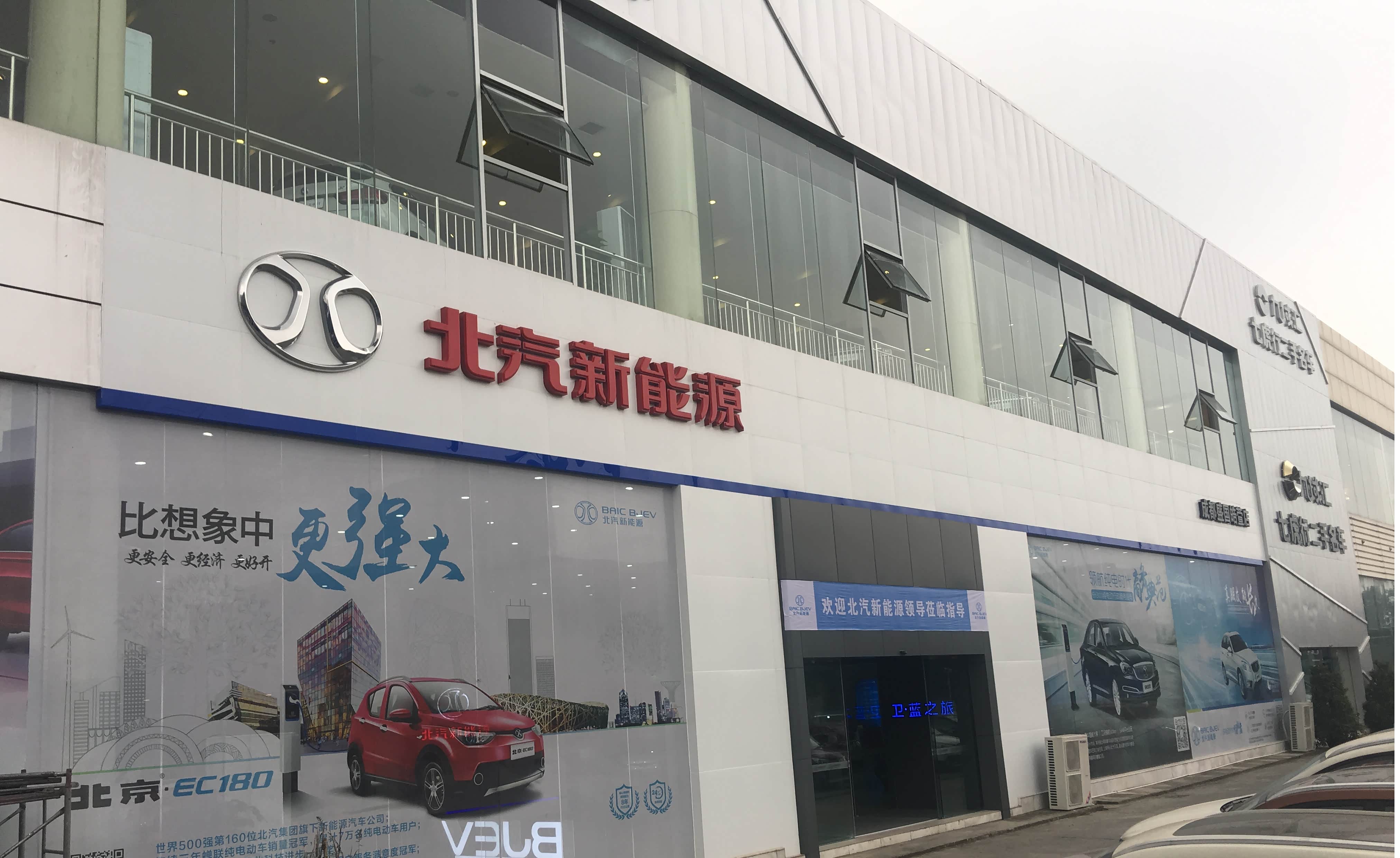 成都盛国北汽新能源 咨询电话:400866149424h售多地 门店地址:高新区