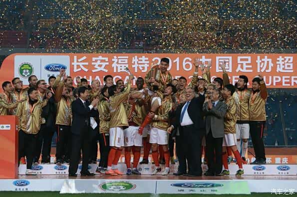 【图】见证巅峰 长安福特2016中国足协超级杯