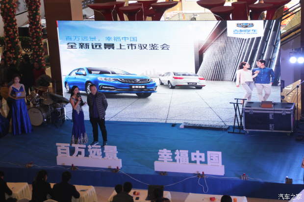 【图】吉利全新远景宝鸡天下汇上市会圆满落幕