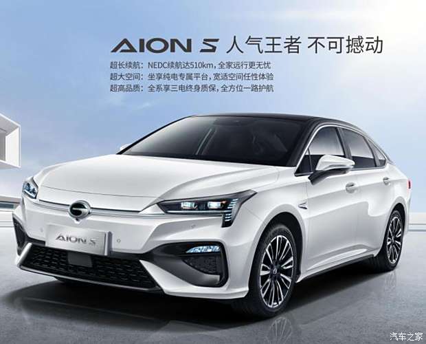 【潍坊寒亭埃安 年前购车送终身保养_广汽埃安潍坊寒亭体验中心新闻