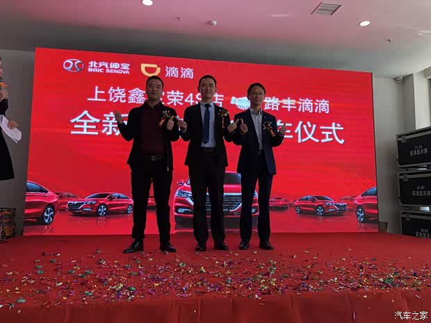 【图】全新绅宝D50上饶滴滴专车全国首批交车