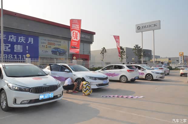 【图】商丘佳瑞起亚连云港自驾游圆满结束