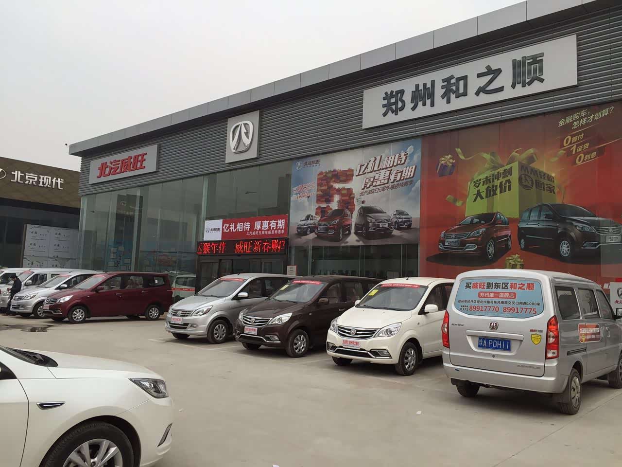 新乡北汽威旺4s店哪家好,新乡哪里有北汽威旺4s店