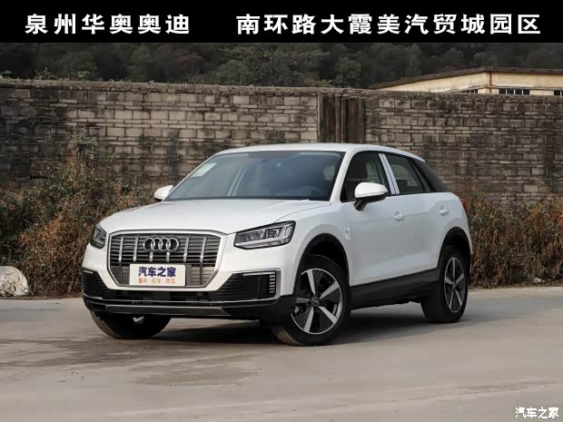 奥迪q2letron欢迎垂询2438万起售