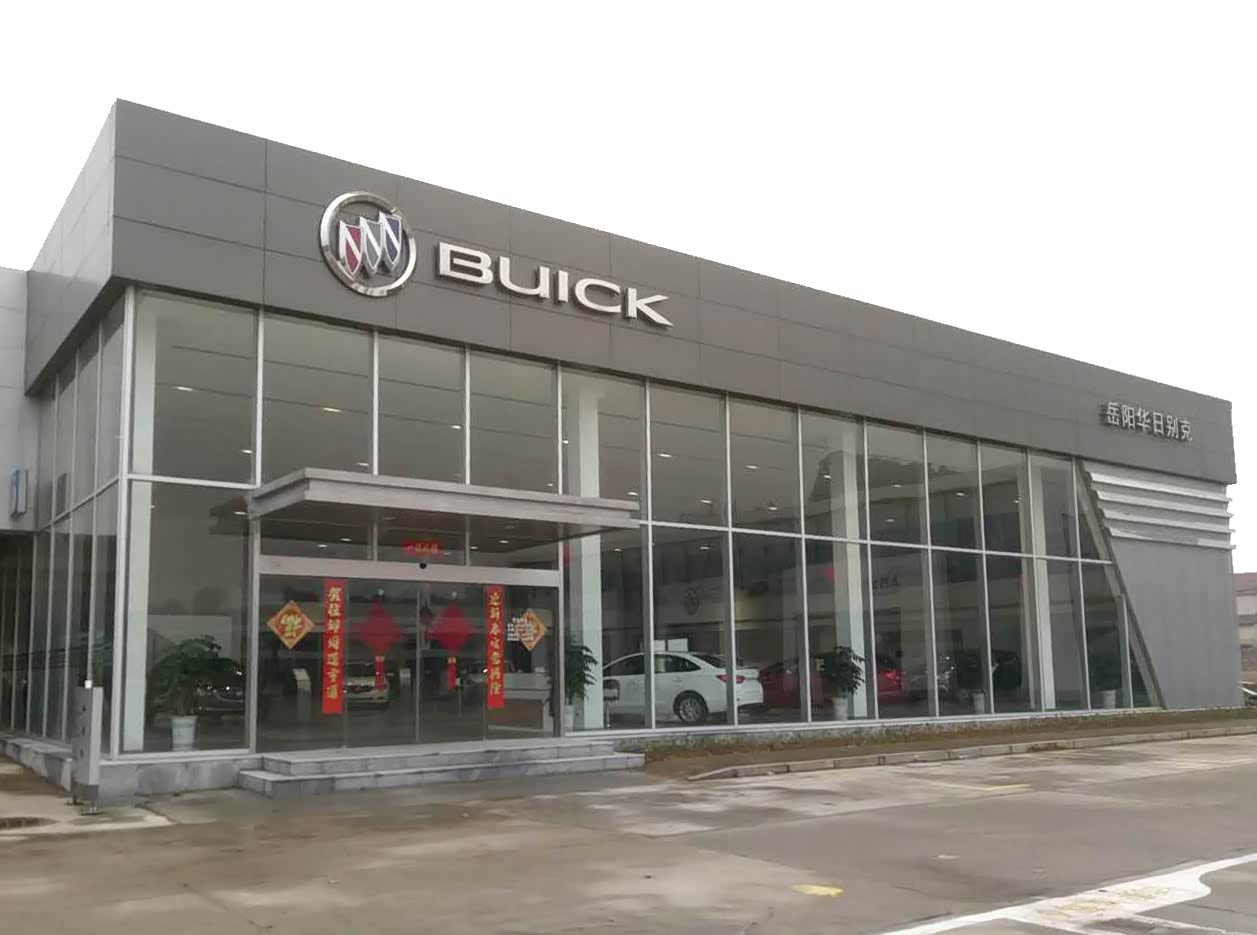 【图】店铺图片_岳阳华盛通达别克_车商汇_汽车之家
