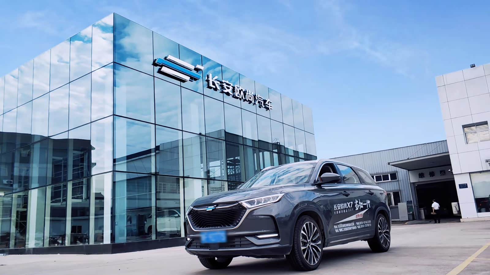 欧尚汽车汉中长安4s店 外景