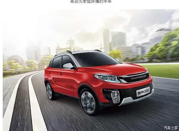 【我最崇拜的人竟然是 北汽昌河汽车_六安通达