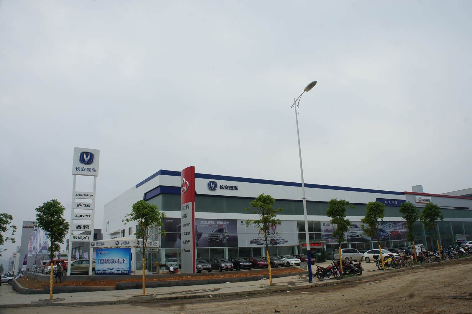 怀化长安4s店哪家好,怀化哪里有长安4s店