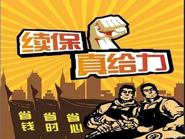 6大续保福利等你来领取 速度get起来