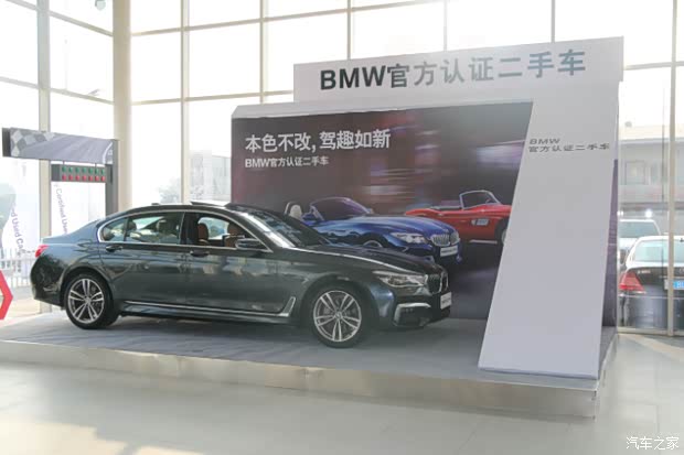 【图】洛阳豫德宝BMW官方认证二手车完美收